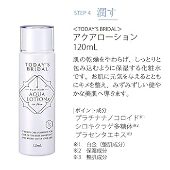 Todays BRIDAL 保湿クリーム トゥデイズブライダル セブンビューティー公式】TODAYS BRIDALトゥデイズブライダル